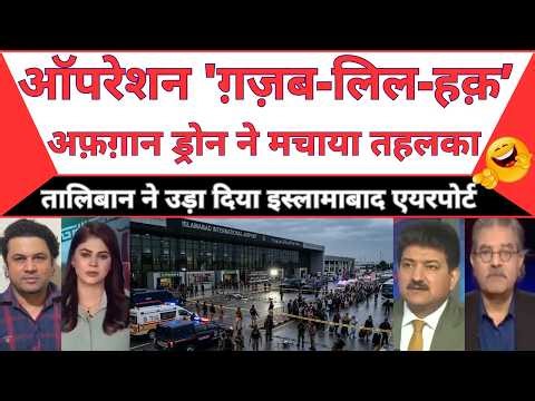 Breaking: Massive Drone Strike Hits Islamabad – Airport Operations Halted | MBM News