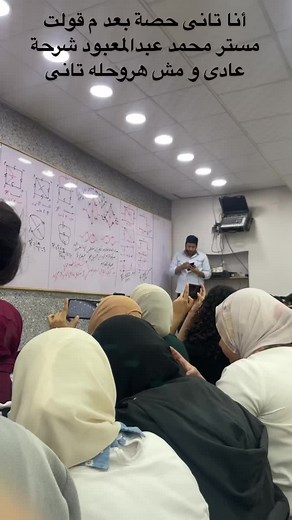 مستر محمد عبدالمعبود: أفضل مدرس فيزياء للصف الثالث الثانوي