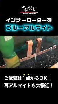 【ブレーキディスク】インナーローターを色変えしてみた！#shorts
