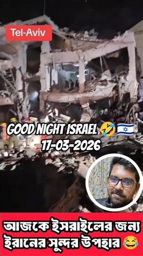 laugh warning: 🤣😂 happy night Israel