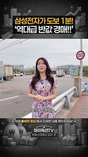 Whoa... A brand new multi-family building right in front of Samsung Suwon is up for auction at ha...