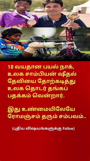 18-Year-Old Girl Creates History with Olympic Medal #inspiration #youtubeshorts #shorts