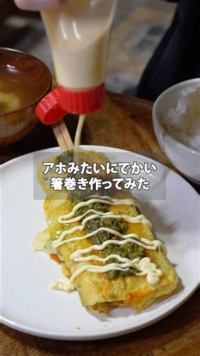 【カルディ】チュモッパの素と枝豆ペペロンオイルで箸巻きが覚醒した。笑🤤#モッパン #カルディ #kaldi購入品 #アレンジレシピ #簡単料理 #飯テロ
