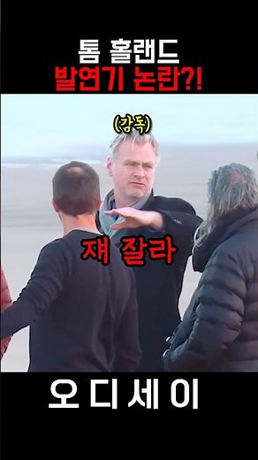 놀란 감독이 오디세이 촬영 중 2분 마다 컷을 외친 이유 #오디세이 #크리스토퍼놀란 #톰홀랜드