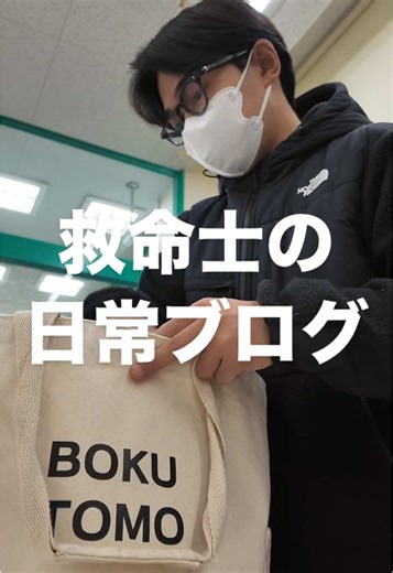自炊の頻度と救命士の日常