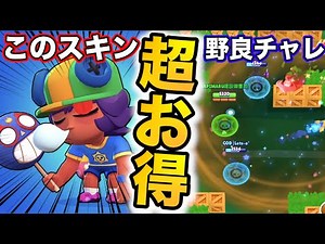 【超お得】元世界1位君臨！！野良で3連勝すればサンディの新スキンGET！！【ブロスタ】【브롤스타즈】