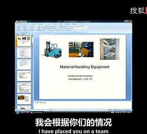 第二集 多种运输方式及策略