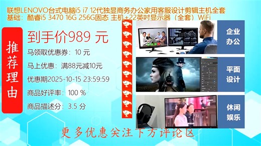 联想LENOVO台式电脑搭载酷睿i5第12代处理器配备独立显卡性能强劲适合商务办公家用设计剪辑多任务流畅运行稳定散热出色满足高效工作与娱乐需求