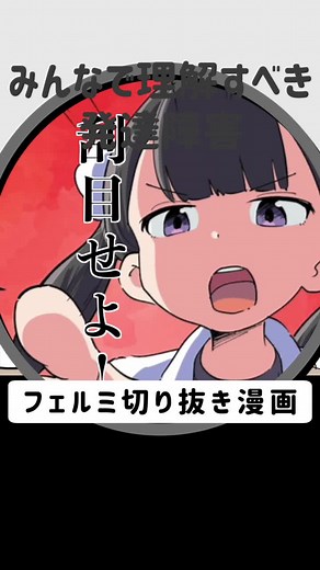【フェルミ】みんなで理解すべき発達障害@fermilabo #フェルミ漫画大学 #フェルミ研究所 #切り抜き #マンガ #病気 #障害