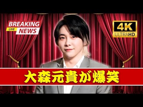 「大森元貴がコント初挑戦！NHK『LIFE！』で見せた意外すぎる素顔に感動」#大森元貴 #LIFEコント #MrsGREENAPPLE