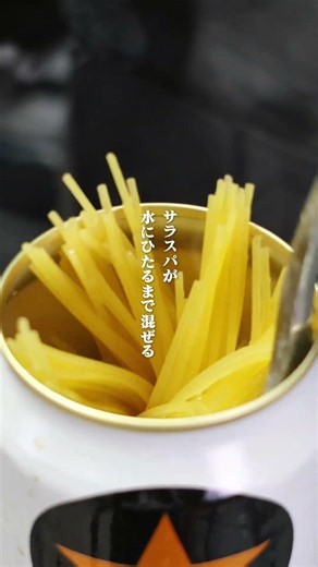 This is all you need for a one-can chilled whitebait pasta. #ChilledPasta #Whitebait #EasyRecipe ...