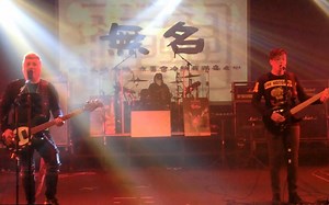 异种乐队 Alienoid 只限老友演唱会 part 2/5