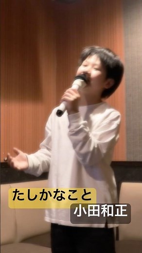【12歳】たしかなこと【小田和正】カラオケ【一発録り】