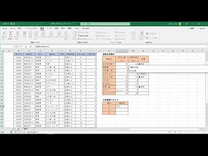 表計算2級パターンA課題2(CS試験) その２