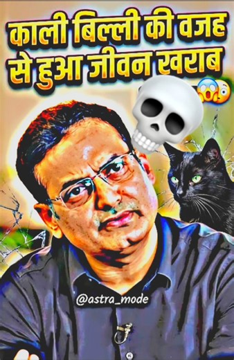 काली बिल्ली से जीवन खराब? 😱 | Dr.Vikas Divyakirti❤ #divyakirtisir #motivation