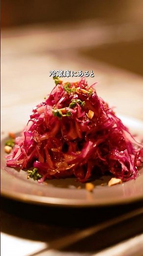 Marinated purple cabbage