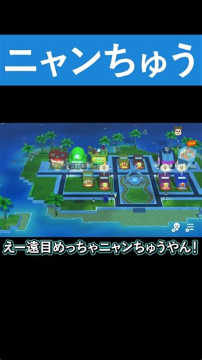 ニャンちゅう【トモダチコレクション わくわく生活】