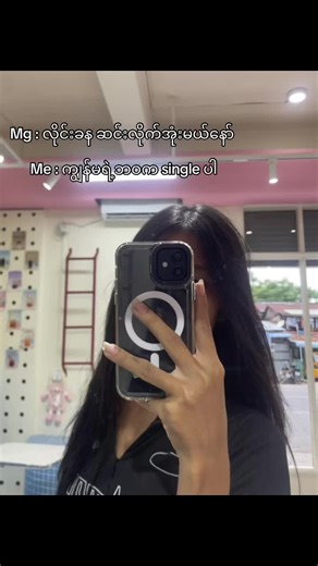 Single Life Experience in Myanmar