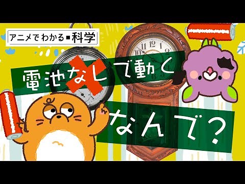 時計の原理 機械式時計の仕組みをアニメ解説！【時間の歴史3】