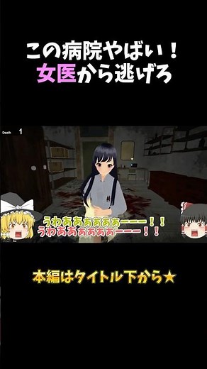 Run from the female doctor! [Yukkuri Commentary]
