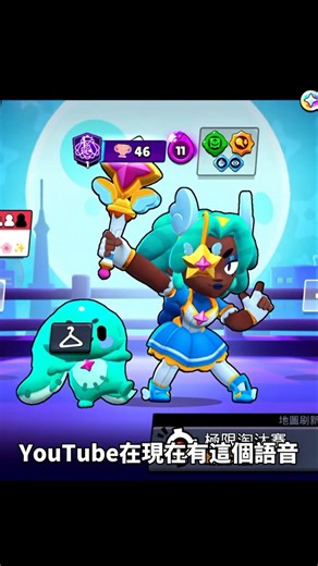 Do you want play a game #brawlstars #荒野亂鬥