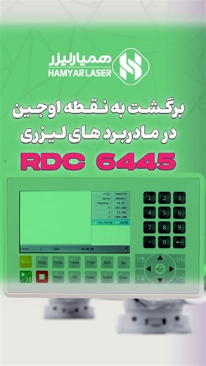 ‎همیارلیز | دستگاه برش لیزر | قطعات لیزر | لیزر co2 | فایبر‎ on Instagram‎: "⁨ اموزش برگشت به نقطه اورجین در مادربرد ۶۴۴۵ #مادربرد_لیزر #برد_لیزر #کنترلر_لیزر #بورد_لیزر #قطعات_لیزر #دستگاه_لیزر #لیزرco2 #لیزر_صنعتی #لیزرکار #تعمیر_لیزر #خدمات_لیزر #لیزرکات #حکاکی_لیزر #لیزرچوب #لیزرپلکسی #لیزرچرم #لیزرمارکینگ #پاور_لیزر #لنز_لیزر #تیوب_لیزر #laser_motherboard #laser_controller #laser_control_board #laser_parts #laser_machine #co2laser #fiberlaser #laser_repair #industrial_laser #cnc_laser⁩"‎