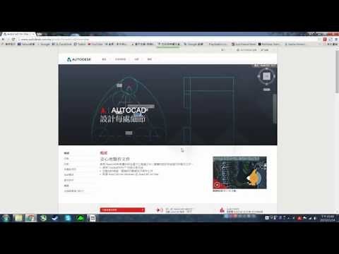AUTOCAD官方正版免費下載＆安裝教學（6分鐘快速教學）