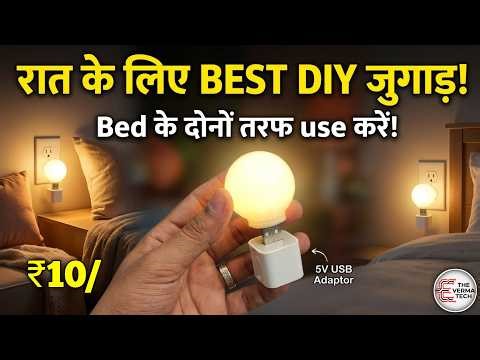 Diy night light | homemade light