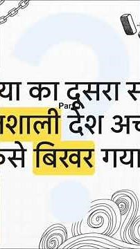 class 12th pol science chapter 1 in hindi | #education #educationalsongs ||