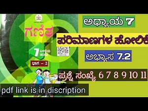 exercise 7.2 q6 q7 q8 q9 , class 7 maths exercise 7.2, comparing quantities in Kannada,ಅಭ್ಯಾಸ 7.2,