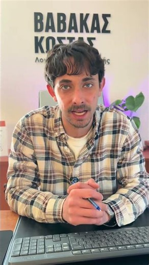 Μάρτιος μήνας Φωτιά🔥Περιμένοντας 📌Τουρισμό για όλους📌Έκδοση ΕΝΦΙΑ📌Φορολογικές Δηλώσεις📌Εγγρα...