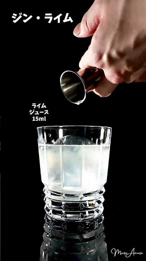 ジン・ライム ｜Gin Lime