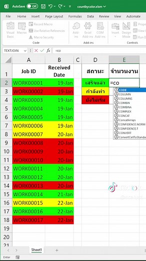นับเซลล์ตามสีด้วยฟังก์ชัน VBA ใน Excel