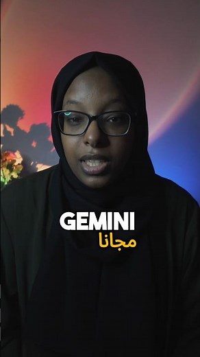 أفضل ميزة مجانية في Google AI Studio! Gemini يشوف شاشتك