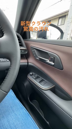 これはビックリしました😅SUVはこれが普通でしたっけ？ #新型クラウン #新型クラウンrs #新型クラウンrsモデリスタ #新型クラウンの黒が見たい #新型クラウンrsみんなはどう思う #新型クラウンみんなはどう思う #車好き #車好きと繋がりたい #車好き女子 #車好き男子 #車 #車好きな人と繋がりたい #lumran #ルムラン #TeamUSATryout