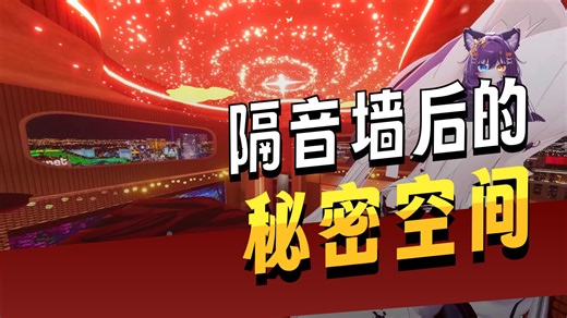 【VRChat分享】地图推荐103—Night Hangout（室内聊天睡觉系列）_游戏实况