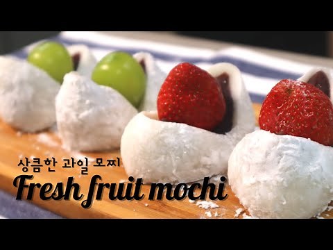 [ENG]과일모찌 만들기 어렵지 않아요(1) / 과일 찹쌀떡 / Fresh fruit mochi 새콤달콤 과일모찌