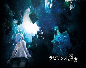 Más de 20 minutos con Beyond the Labyrinth - Nintenderos