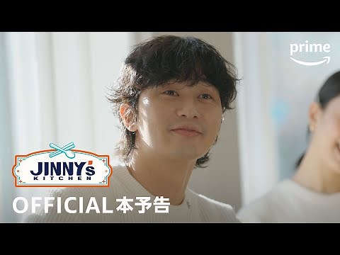 Amazon Original 『ソジンの家』シーズン2 本予告動画｜プライムビデオ