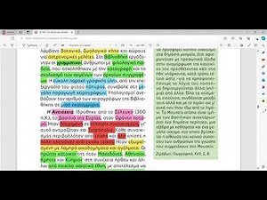 2.1 Τα ελληνιστικά πνευματικά κέντρα - Ιστορία Α Λυκείου