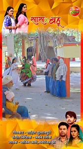 Sone Mukhde Se Nazren || Richa Dixit, Rittesh Upadhyay || Saas Vs Bahu Sone Mukhde Se Nazren || Richa Dixit, Rittesh Upadhyay || Saas Vs Bahu | Bhojpuri Romantic Song 2024 https://youtu.be/7iYBLgxHqp4 #SoneMukhdeSeNazren #SaasVsBahu #Song #ShubhiSharma #RichaDixit #DevSingh #RitteshUpadhyay #Enterr10Rangeela #BhojpuriCinema #NewBhojpuriSong #newSong | Enterr10 Rangeela