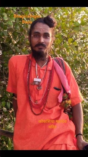 #bhagirathgirimaharaj #bhagirath #giri #maharaj#Bhagirath #Giri #Maharaj #BhagirathGiriMaharaj