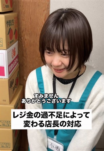 スーパー店長のあるあるエピソード