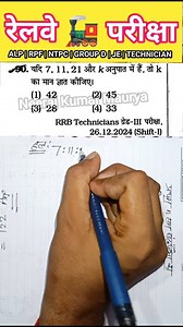 4.7K views · 1K reactions | Ratio Tricks  #ratio #ratiotricks #simplificationtrick #simplificationtricks #simplification #viralvideo #trendingvideo #explore #exampreparation #neerajKumarMaurya | Neeraj Kumar Maurya | Facebook