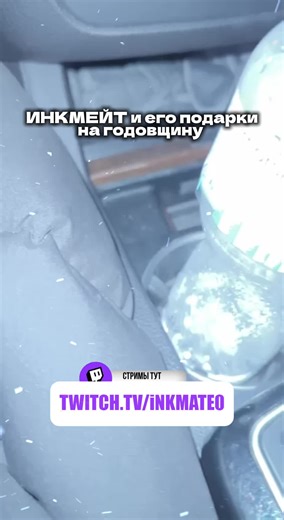 Twitch Highlights: Best Moments with Inkmate0