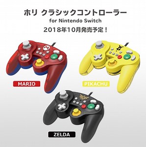 GameCube-style controllers are coming to Switch