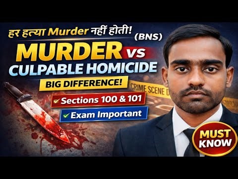 Difference between Murder and Culpable Homicide in BNS 🤯 | Complete Concept in easy language #AI