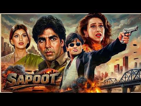 अक्षय कुमार और सुनील शेट्टी की सबसे बड़ी एक्शन फिल्म | Sapoot (4K) Full Hindi Movie | Karisma Kapoor