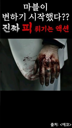 진짜 살벌해진 마블ㄷㄷ; 데어데블, 킹핀이 참전하는 ≪에코≫