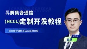 Alltoall算子-Pairwise算法